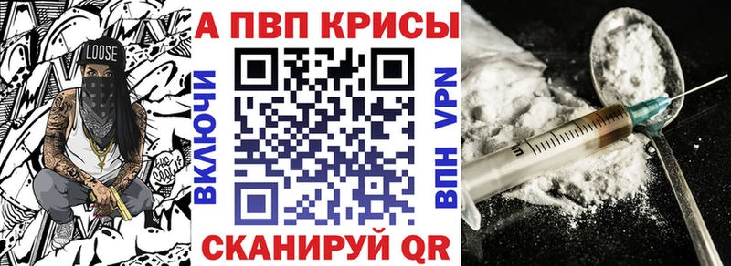 Alpha PVP СК КРИС  Шелехов 
