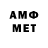 АМФЕТАМИН Розовый Sam Adi
