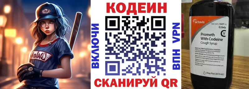 Кодеиновый сироп Lean Purple Drank  купить наркоту  Шелехов 