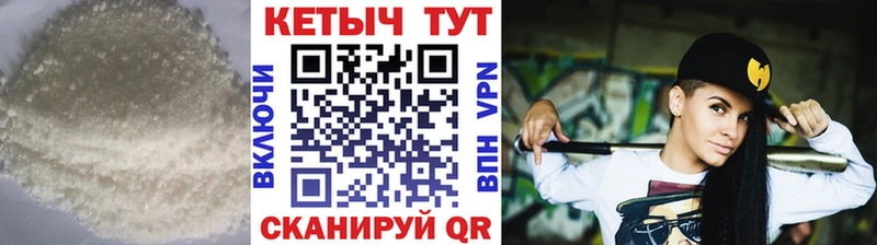 КЕТАМИН VHQ  Шелехов 